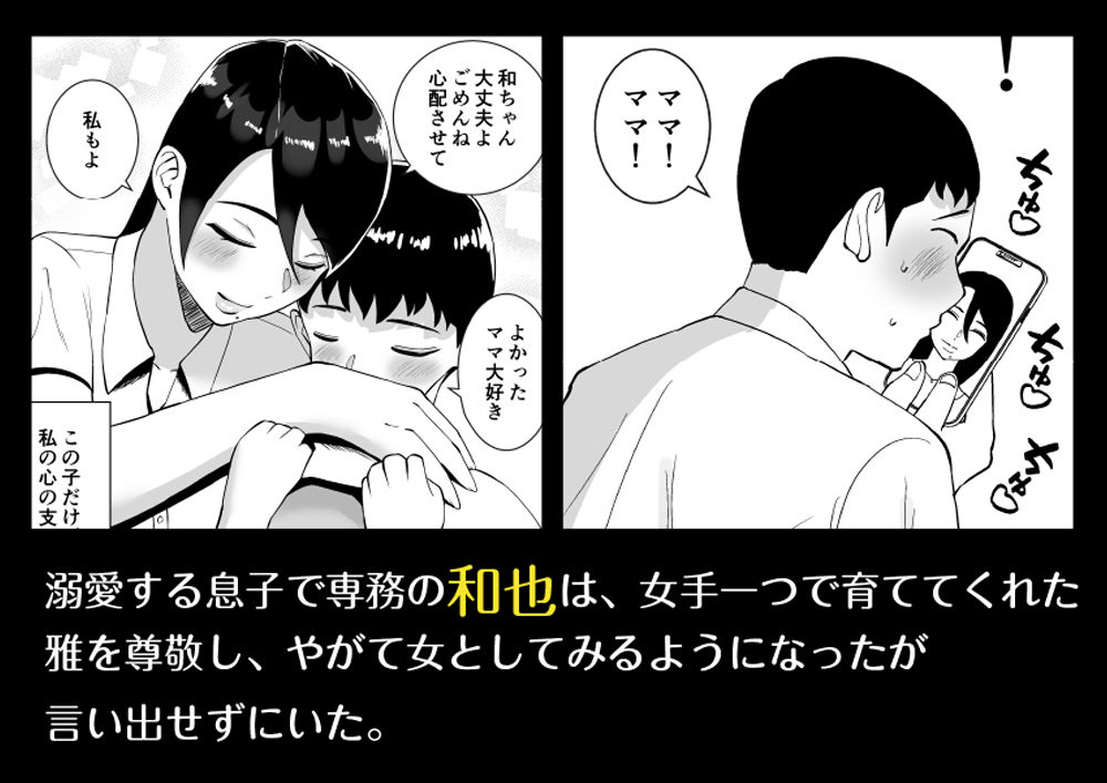 サンプル画像2:俺のことをゴミ扱いするムッチムチのブラック企業の女社長が堕ちるまで(すめるすらいく) [d_264108]