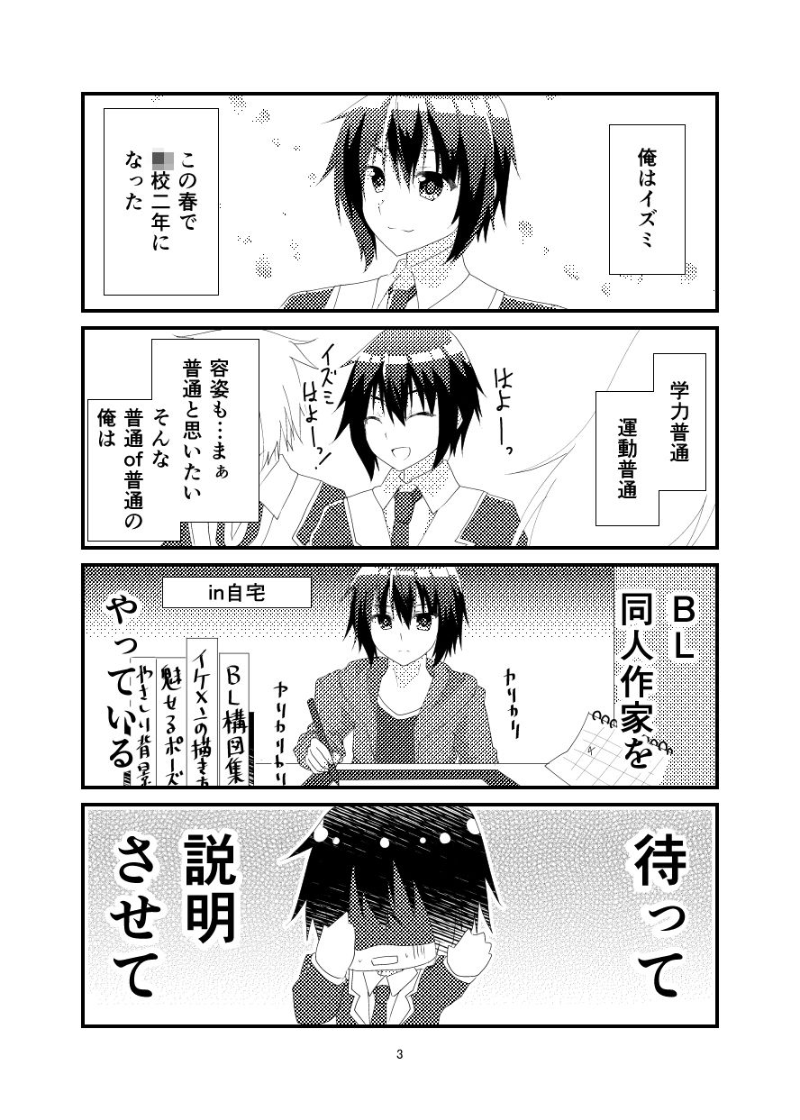 サンプル画像1:不等辺三角関係(ヒイロイズム) [d_264110]