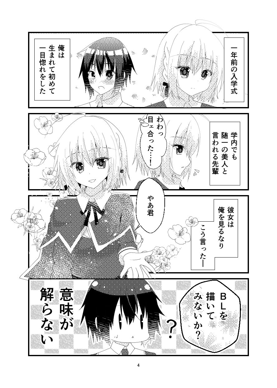 サンプル画像2:不等辺三角関係(ヒイロイズム) [d_264110]