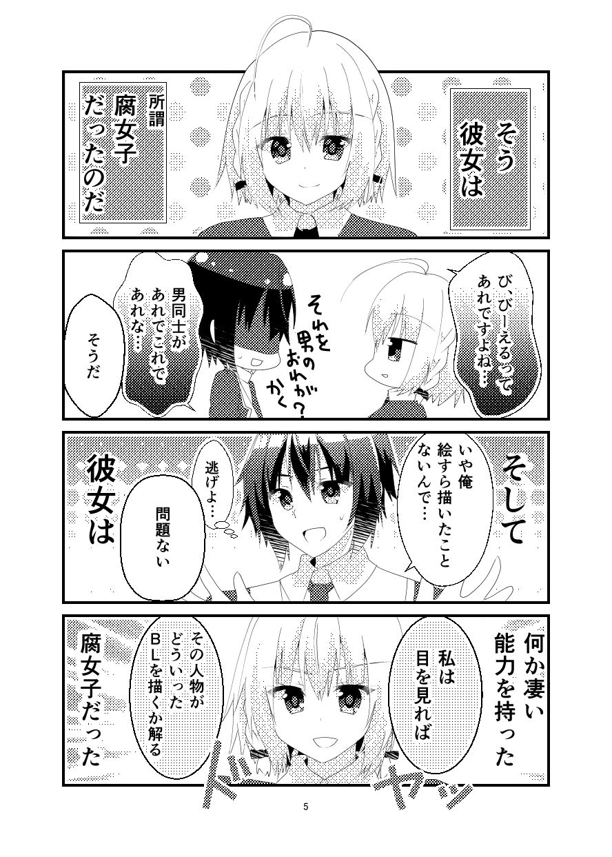 サンプル画像3:不等辺三角関係(ヒイロイズム) [d_264110]