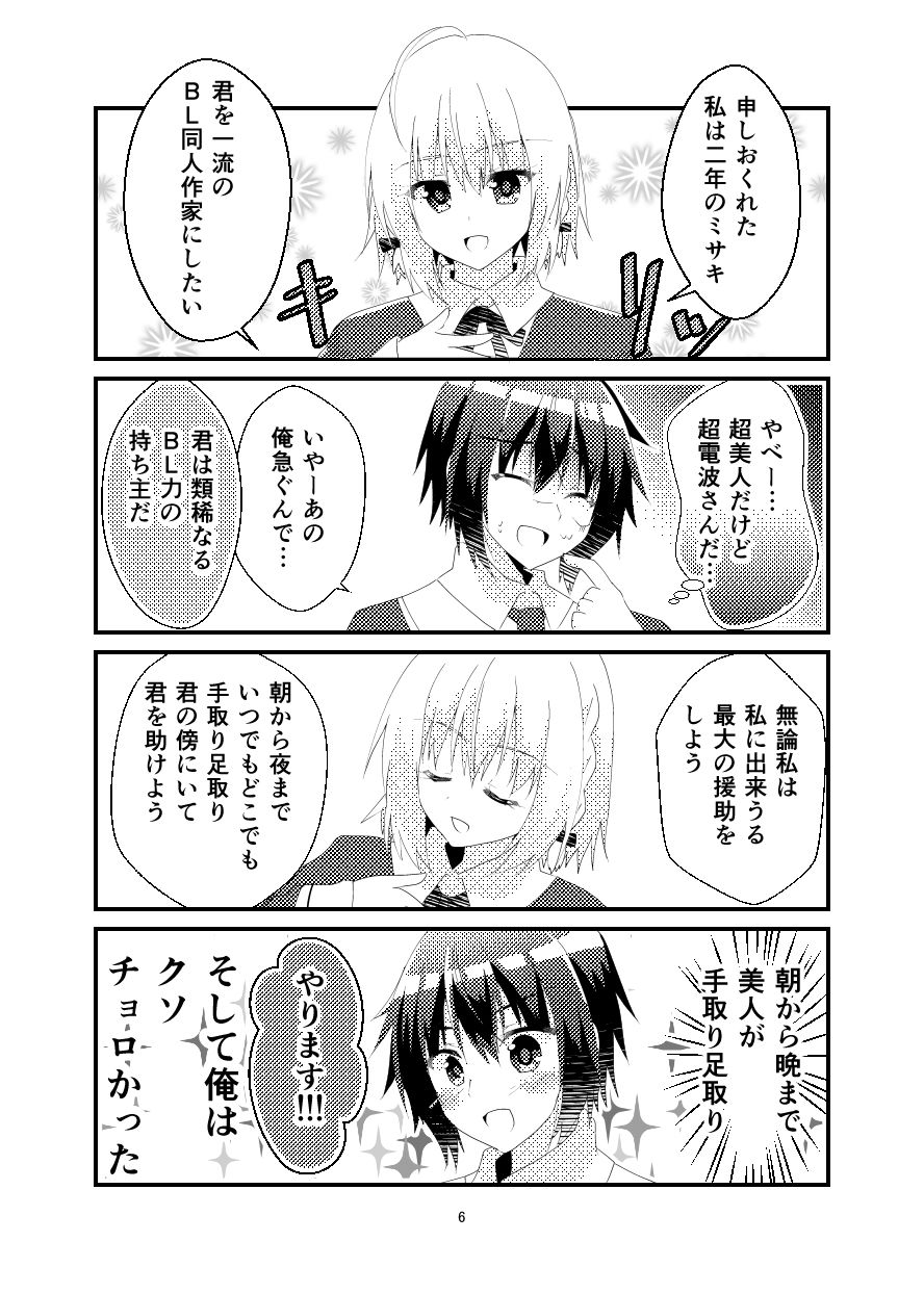 サンプル画像4:不等辺三角関係(ヒイロイズム) [d_264110]