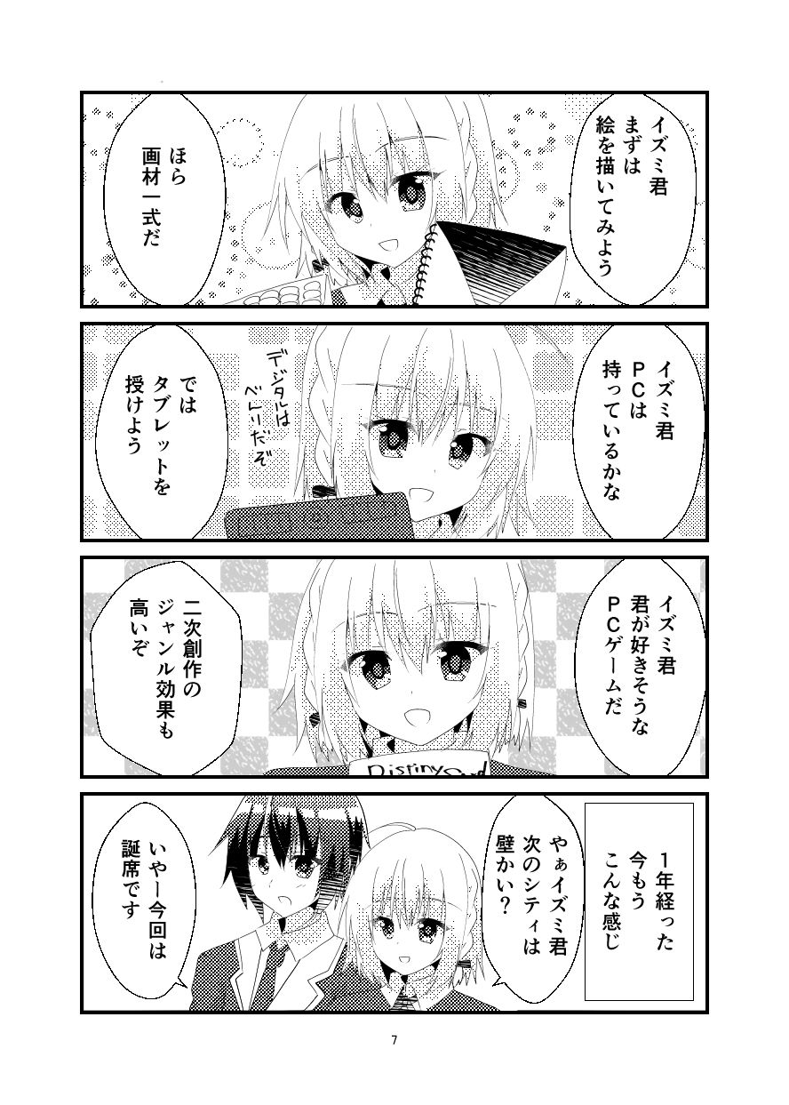サンプル画像5:不等辺三角関係(ヒイロイズム) [d_264110]