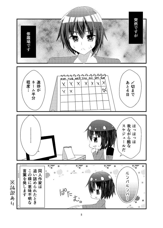 サンプル画像3:不等辺三角関係2(ヒイロイズム) [d_264113]