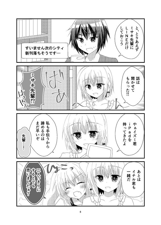 サンプル画像4:不等辺三角関係2(ヒイロイズム) [d_264113]