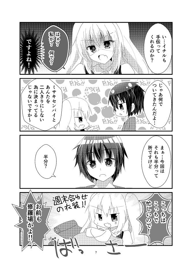 サンプル画像5:不等辺三角関係2(ヒイロイズム) [d_264113]