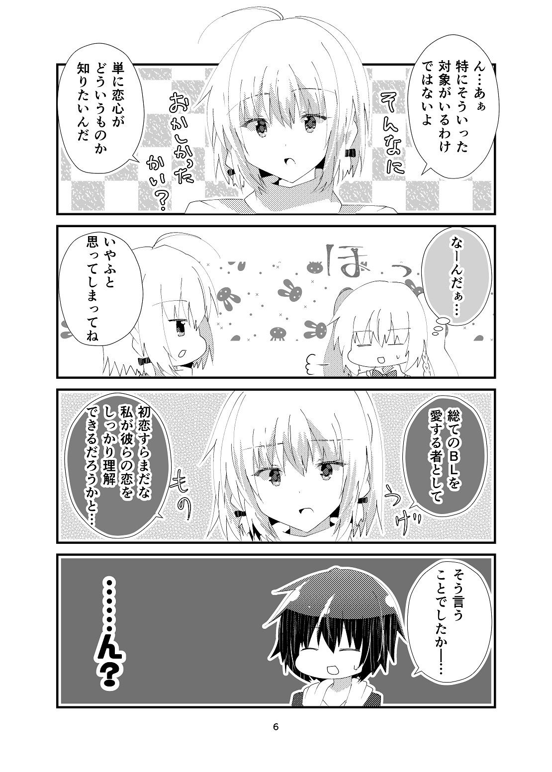 サンプル画像5:不等辺三角関係3(ヒイロイズム) [d_264116]