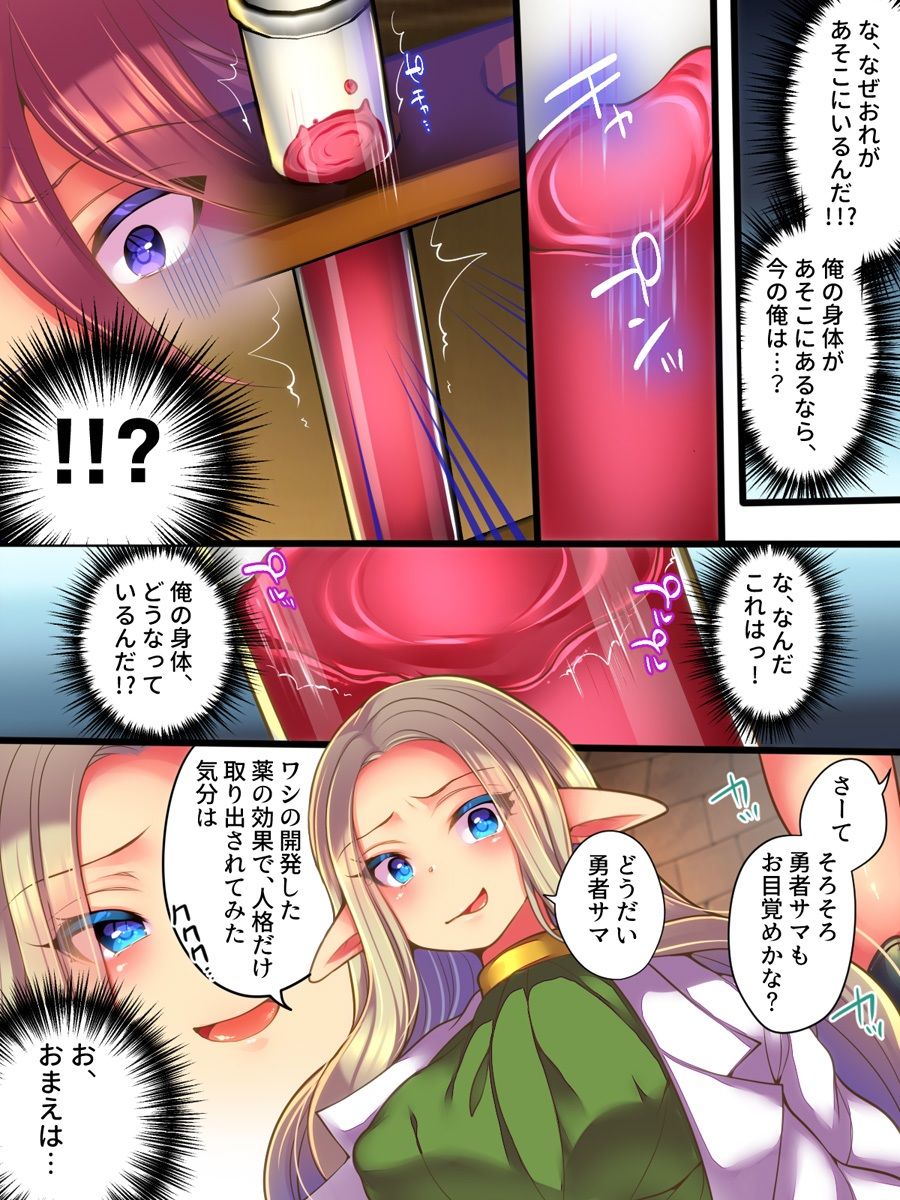 サンプル画像2:人格液体化・人格お漏らし・人格異物混入・人格入れ替え(あむぁいおかし製作所) [d_264117]