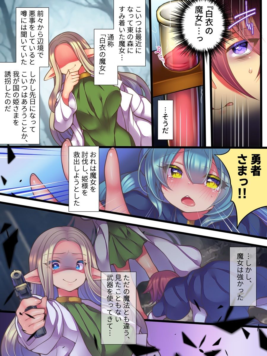 サンプル画像3:人格液体化・人格お漏らし・人格異物混入・人格入れ替え(あむぁいおかし製作所) [d_264117]