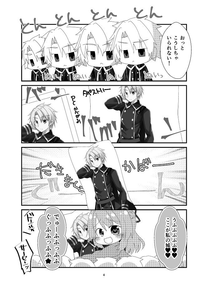 サンプル画像2:キミに恋するドリーマー(ヒイロイズム) [d_264118]