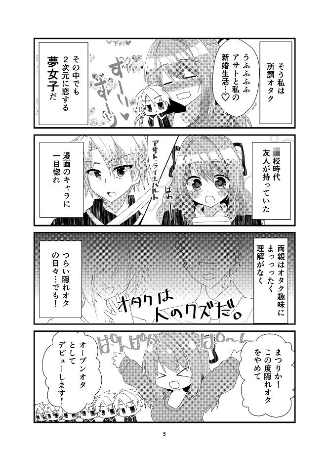 サンプル画像3:キミに恋するドリーマー(ヒイロイズム) [d_264118]