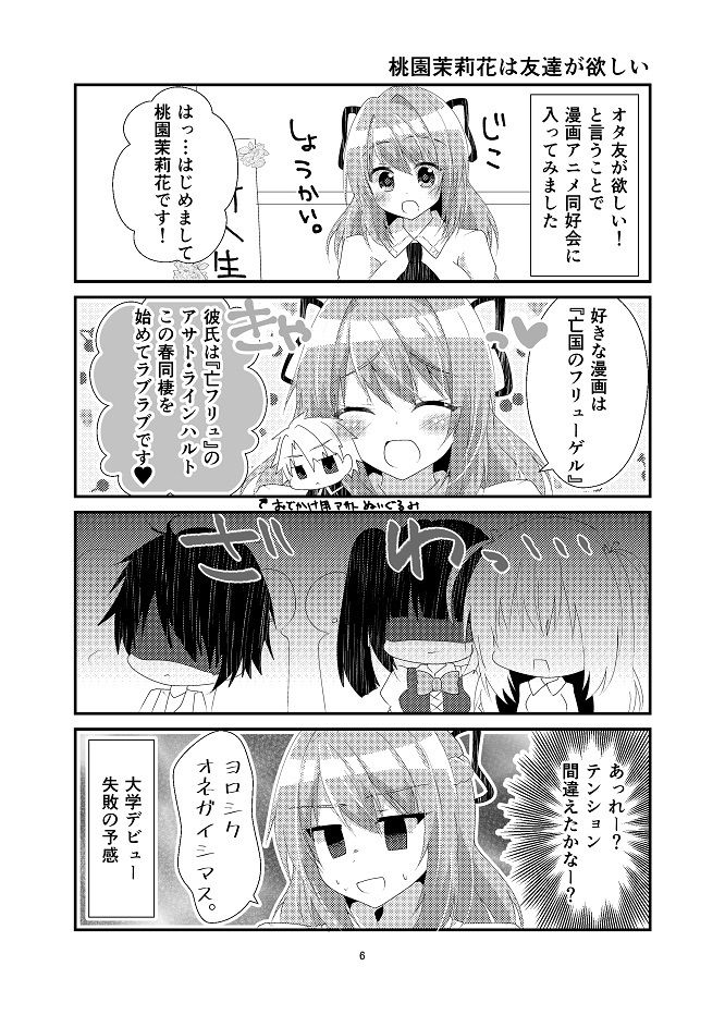 サンプル画像4:キミに恋するドリーマー(ヒイロイズム) [d_264118]