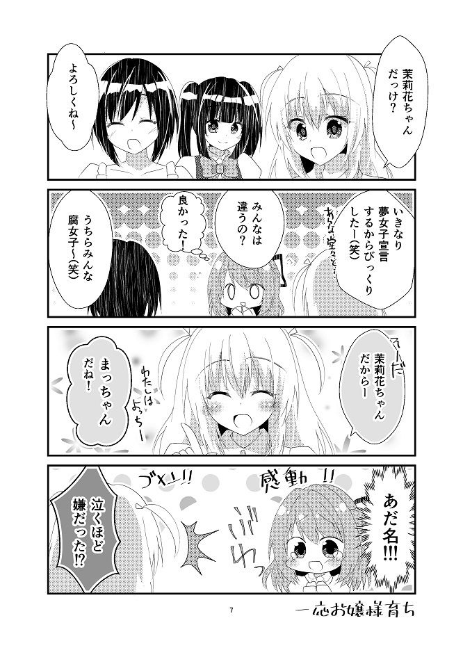 サンプル画像5:キミに恋するドリーマー(ヒイロイズム) [d_264118]