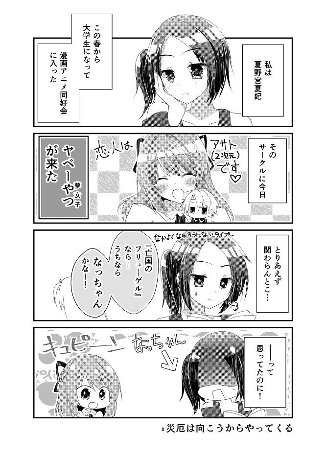 サンプル画像6:キミに恋するドリーマー(ヒイロイズム) [d_264118]