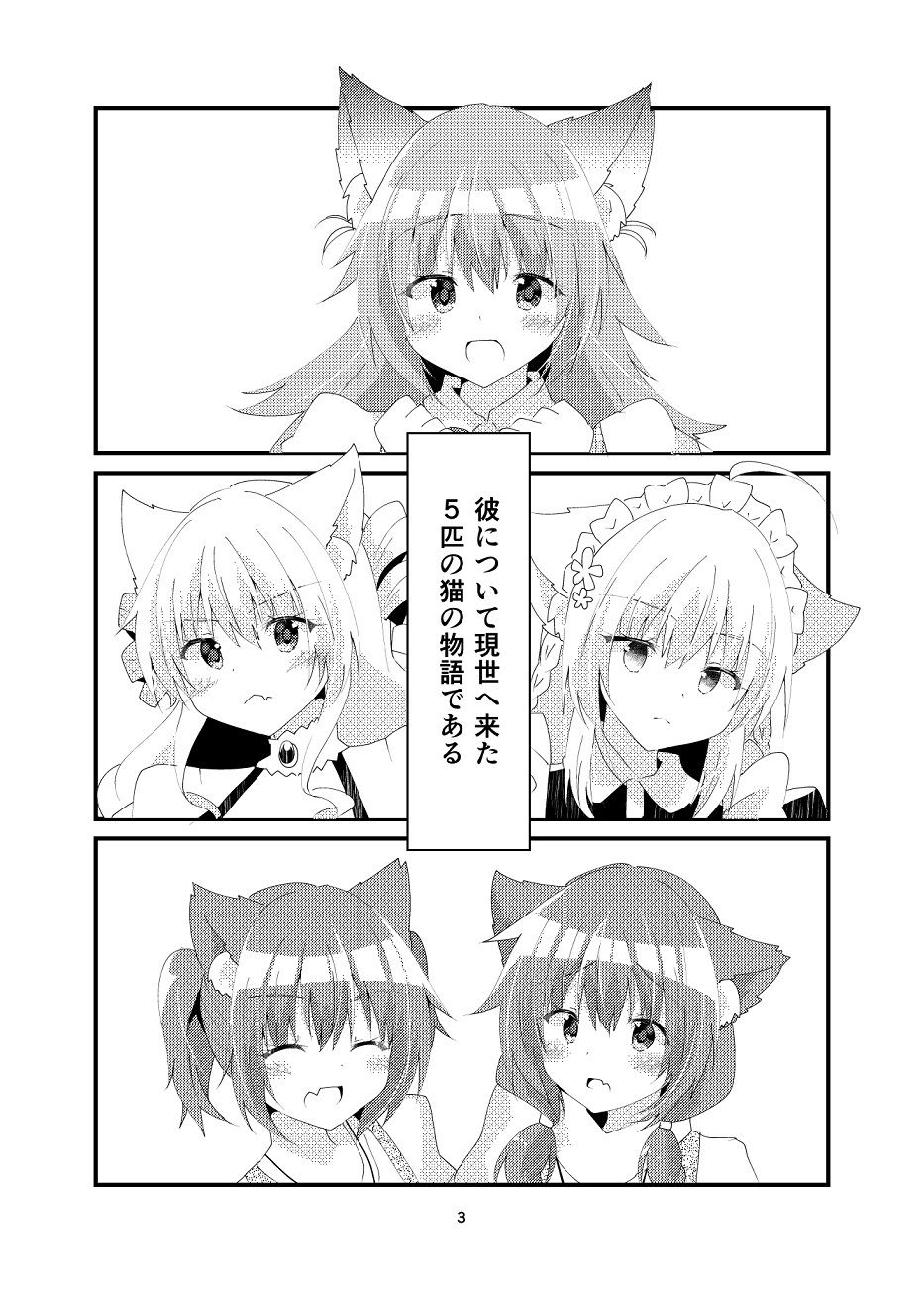 サンプル画像3:異世界帰りと猫5匹(ヒイロイズム) [d_264119]