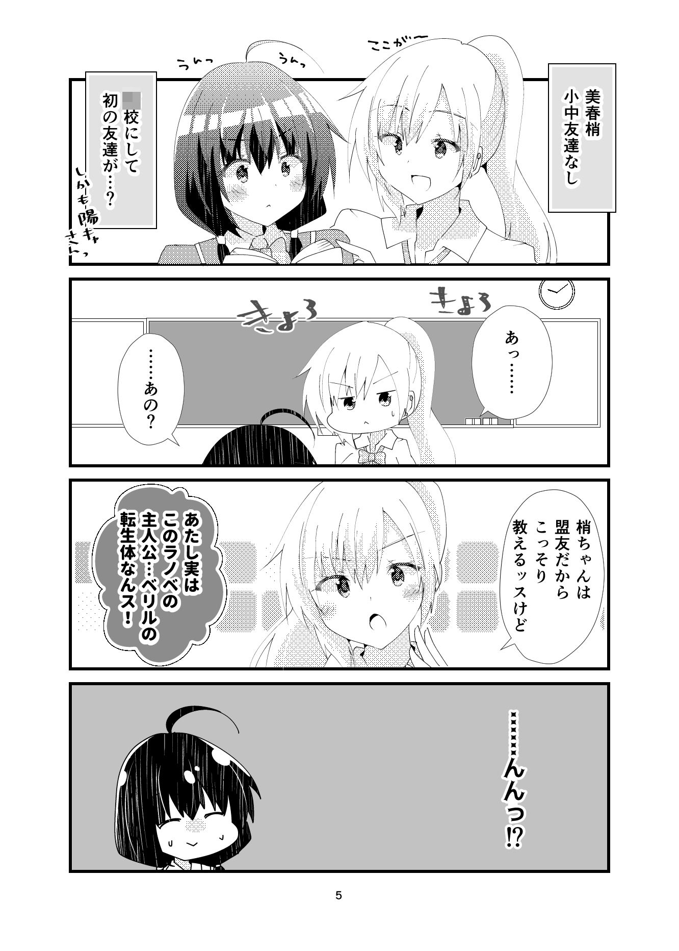 サンプル画像3:我ら残響の四重奏〜放課後中二病クラブ〜(ヒイロイズム) [d_264122]