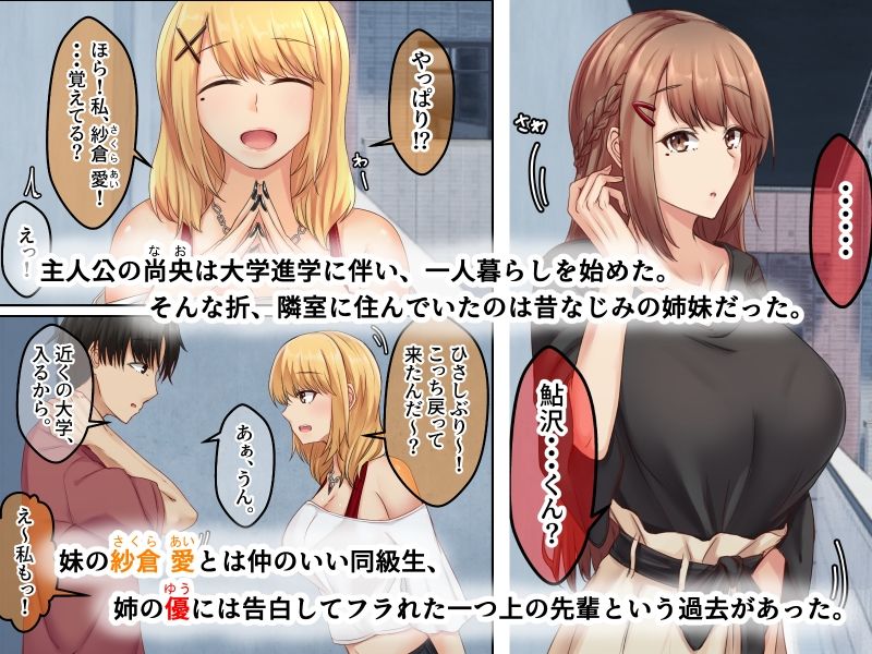 サンプル画像1:おとなり姉妹との交尾性活〜積極的な巨乳妹とハメまくり性活〜(せびれ) [d_264134]