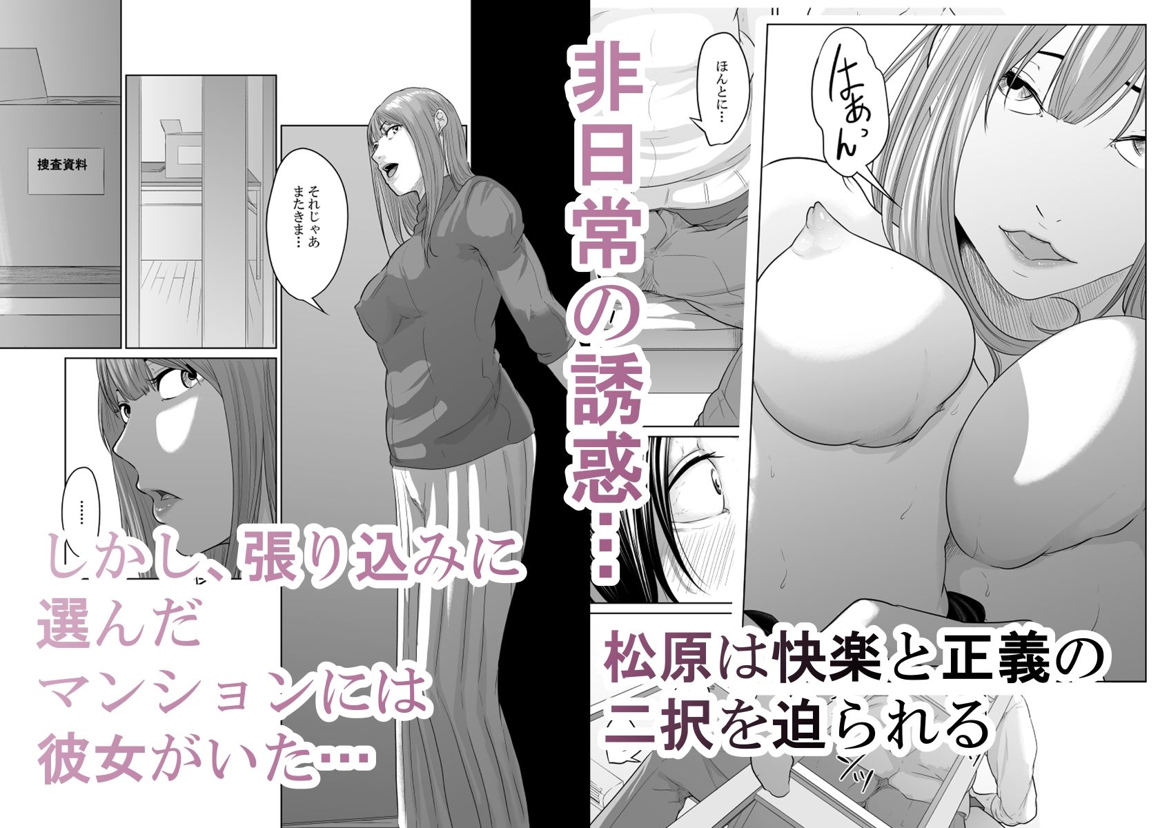 サンプル画像2:探偵は罪悪感と共に(モノクロイド) [d_264135]