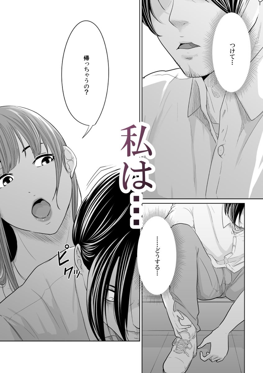 サンプル画像4:探偵は罪悪感と共に(モノクロイド) [d_264135]