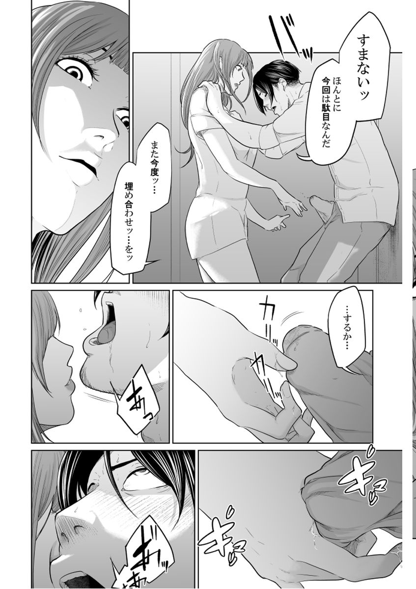 サンプル画像5:探偵は罪悪感と共に(モノクロイド) [d_264135]