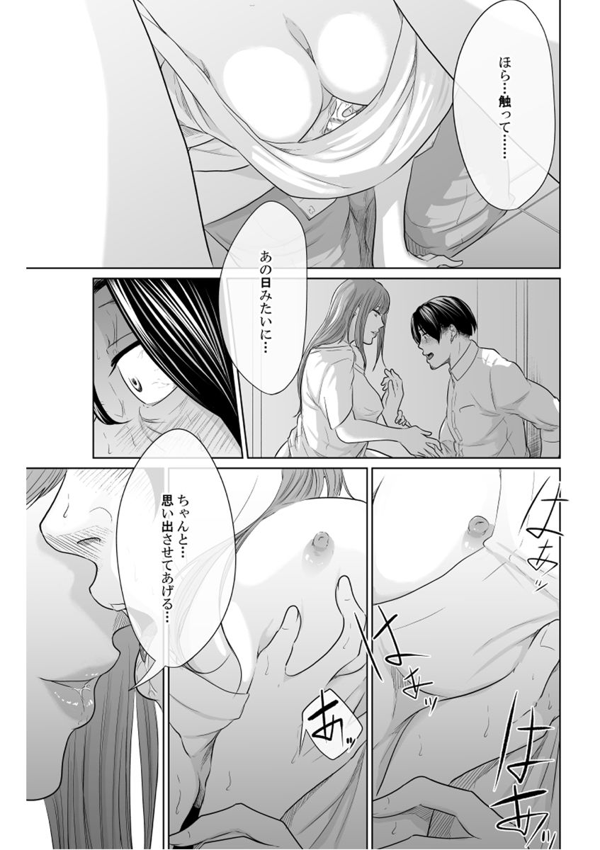 サンプル画像6:探偵は罪悪感と共に(モノクロイド) [d_264135]