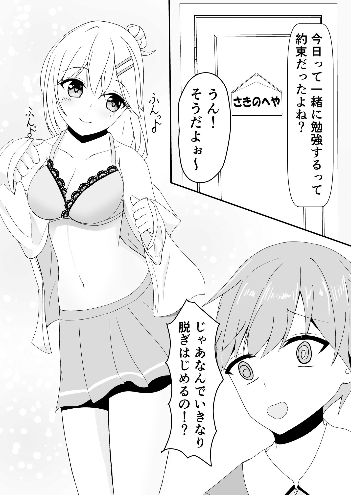 サンプル画像1:せきららシスターズ(COLOR☆ALIVE) [d_264138]