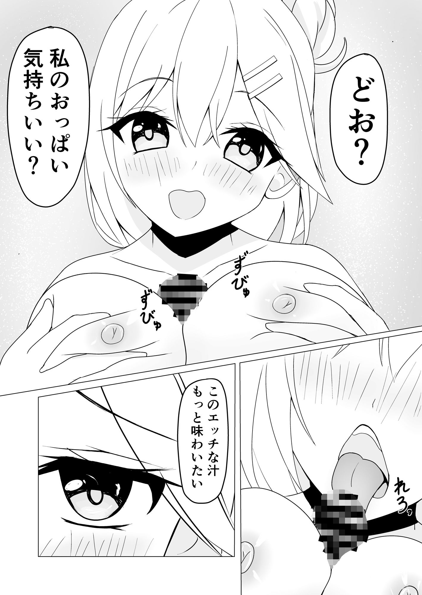 サンプル画像2:せきららシスターズ(COLOR☆ALIVE) [d_264138]