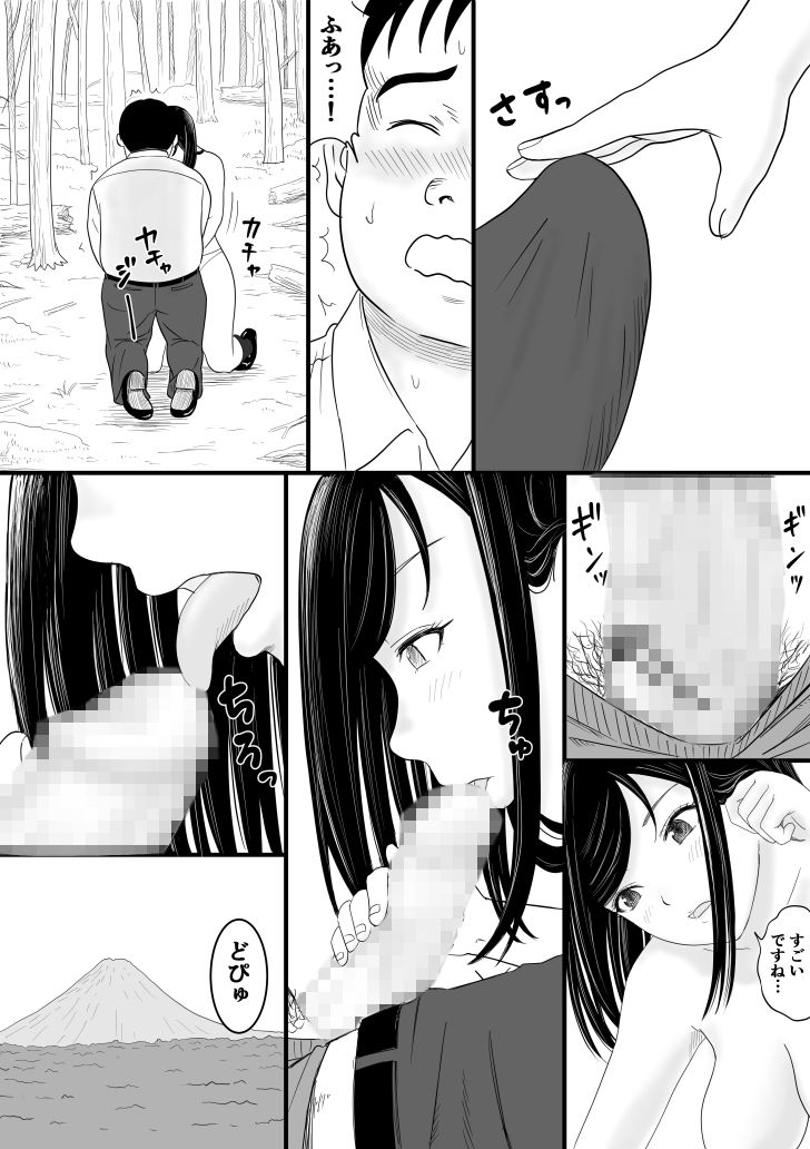 サンプル画像4:樹海にて(荻庵) [d_264141]