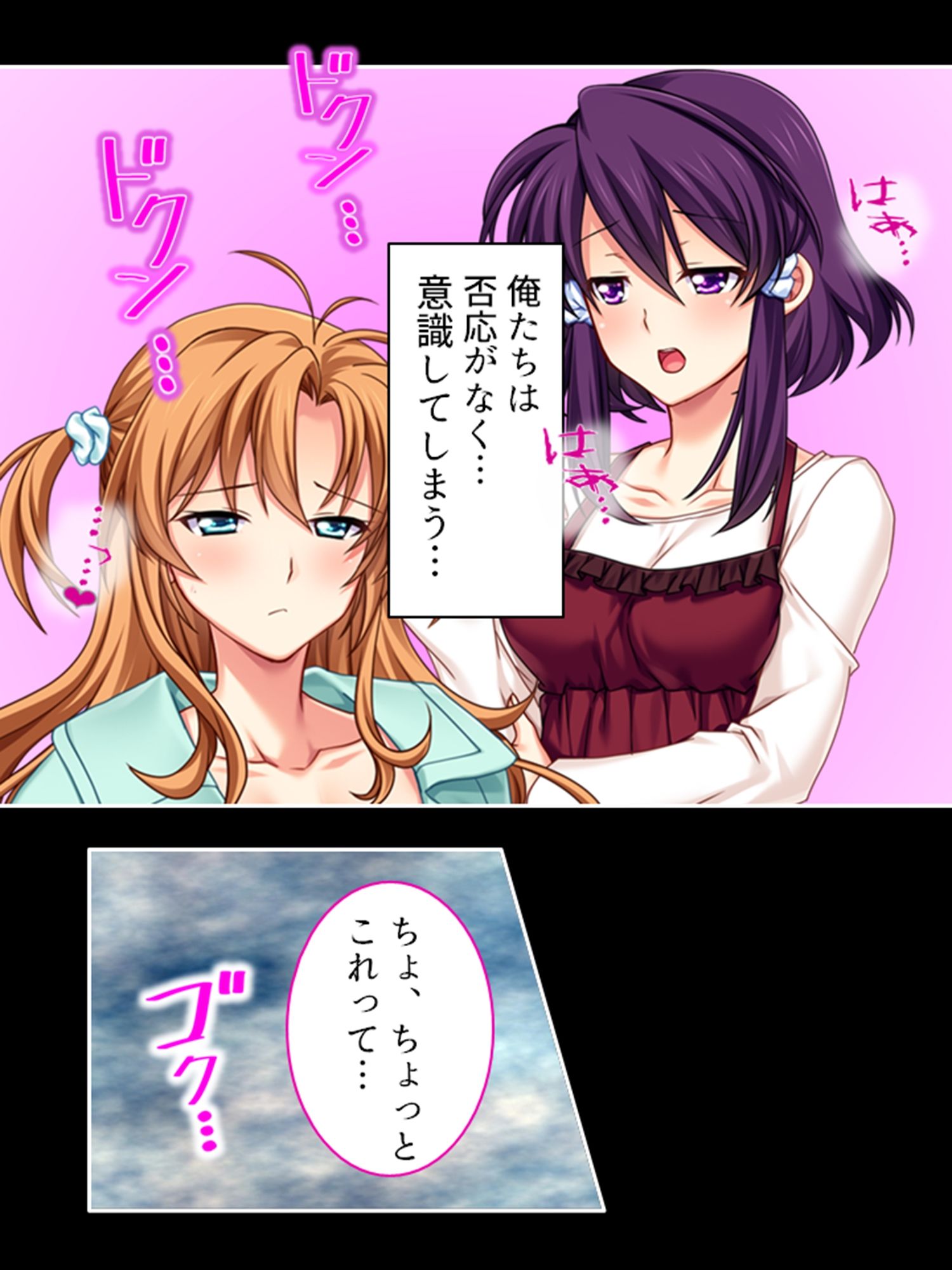 サンプル画像4:二人の幼馴染は俺とアイツと交わり続ける 1巻(悶々堂) [d_264142]