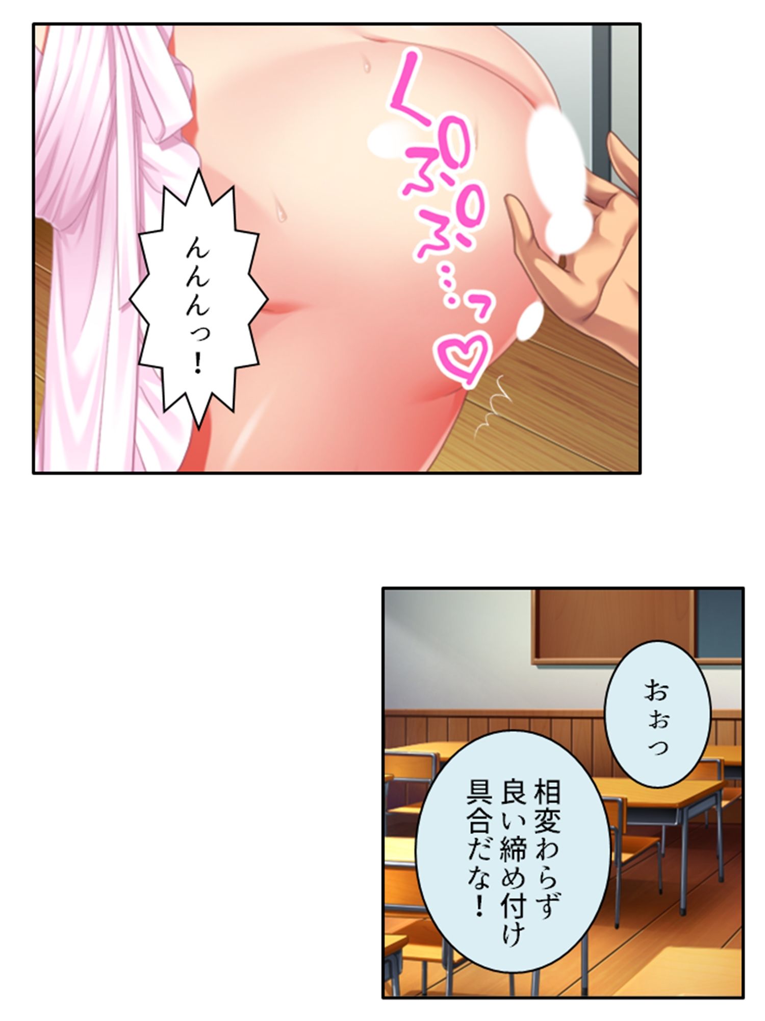 サンプル画像2:夫のために教師とえっち！淫らに染まりゆく清純人妻 1巻(アロマコミック) [d_264145]