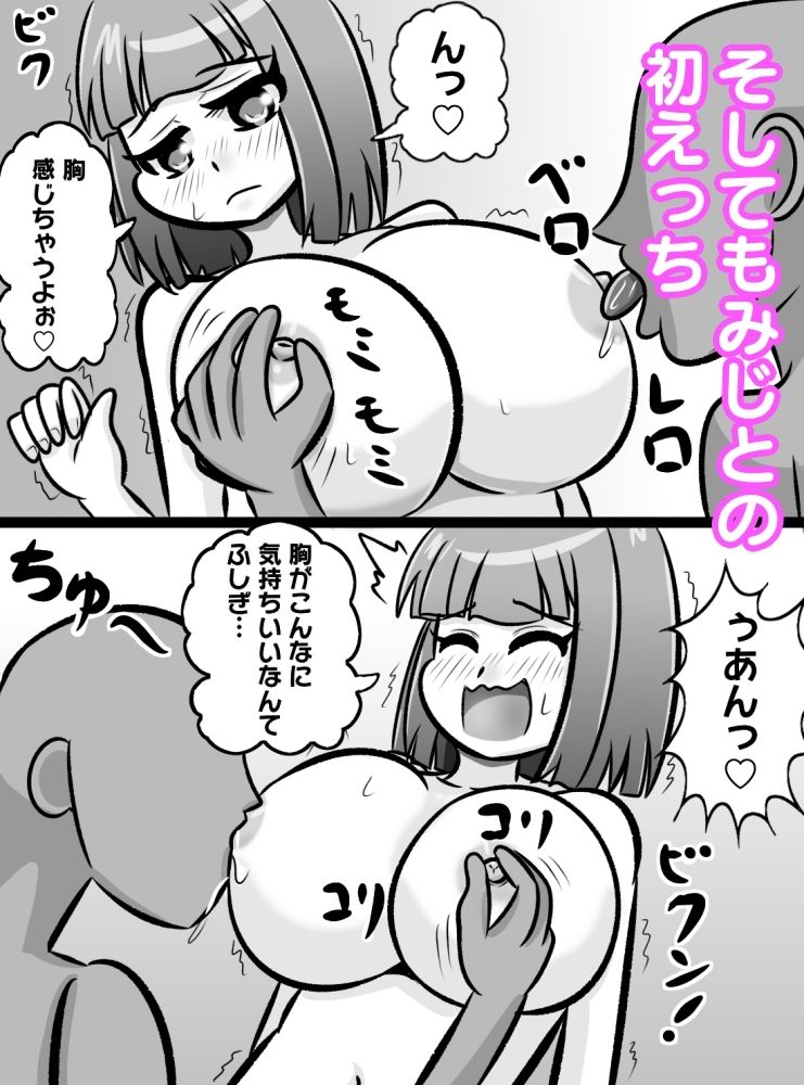 サンプル画像4:巨乳巨尻の黒髪姉妹と付き合ってえっちし放題(Straight heart) [d_264150]
