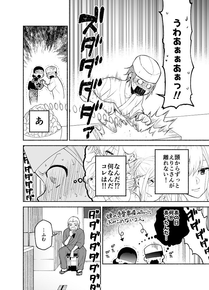 サンプル画像3:仕事の後は恋しよう「ゆい×えりこ編」第2話(くがつここのか) [d_264154]