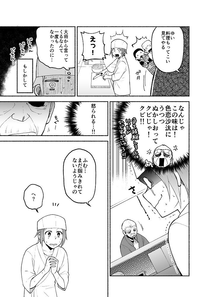 サンプル画像4:仕事の後は恋しよう「ゆい×えりこ編」第2話(くがつここのか) [d_264154]