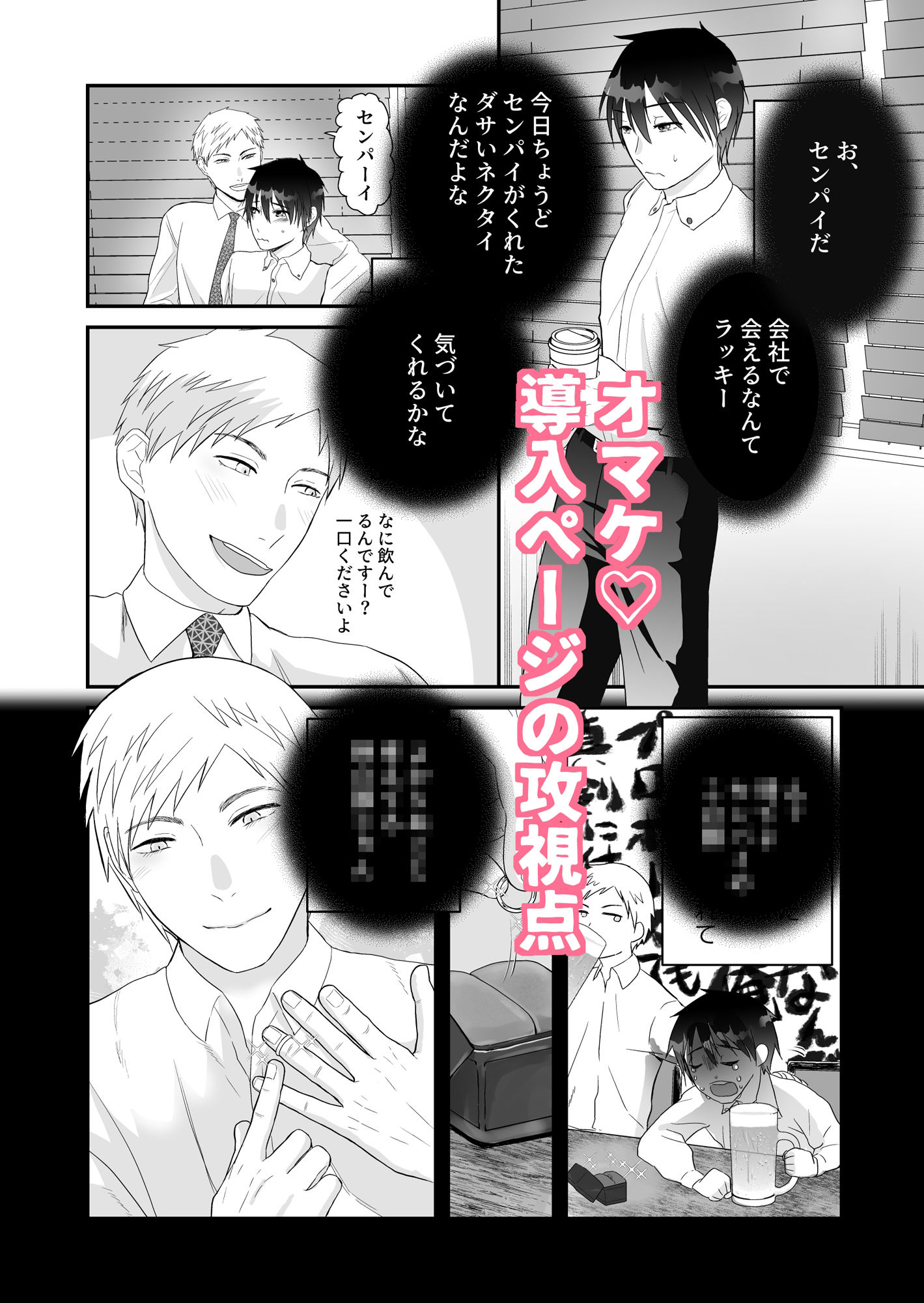 彼氏と別れたいノンケが絶倫巨根で説得されましたの画像5