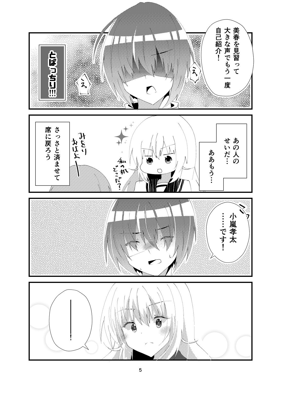 サンプル画像4:コエとペン(ヒイロイズム) [d_264168]