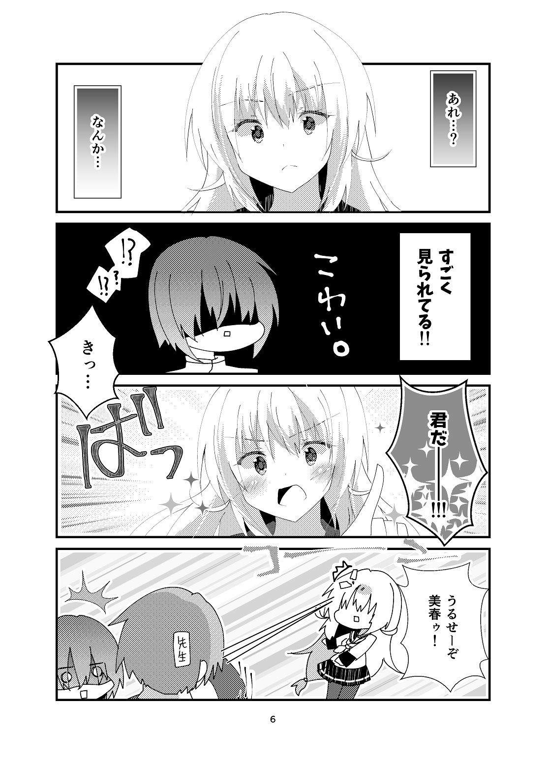 サンプル画像5:コエとペン(ヒイロイズム) [d_264168]