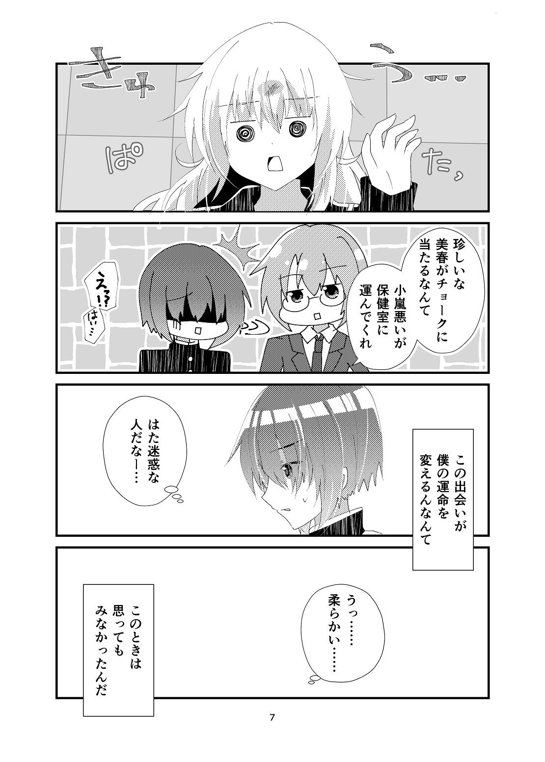サンプル画像6:コエとペン(ヒイロイズム) [d_264168]