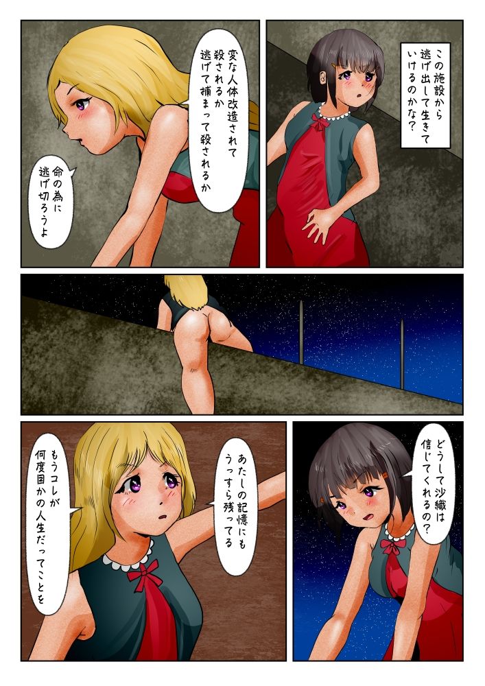 サンプル画像1:生殖器暴発脱走少女(ぼーぼーず) [d_264174]