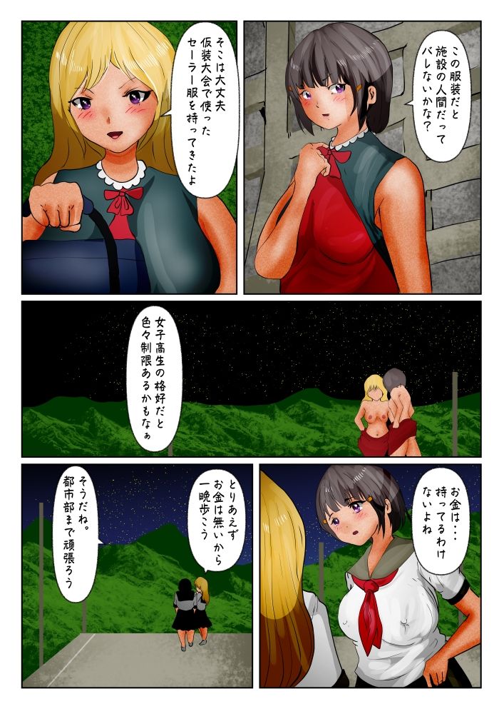 サンプル画像2:生殖器暴発脱走少女(ぼーぼーず) [d_264174]