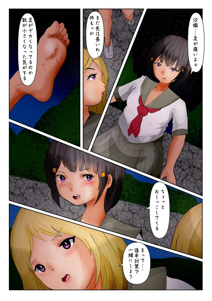 サンプル画像3:生殖器暴発脱走少女(ぼーぼーず) [d_264174]