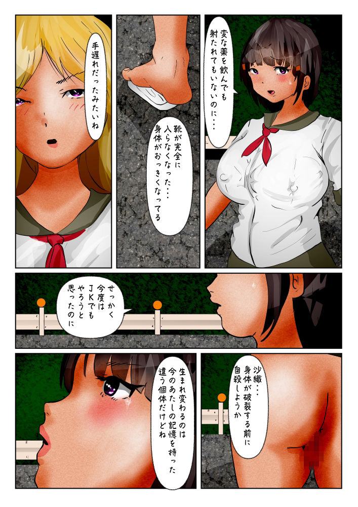 サンプル画像5:生殖器暴発脱走少女(ぼーぼーず) [d_264174]