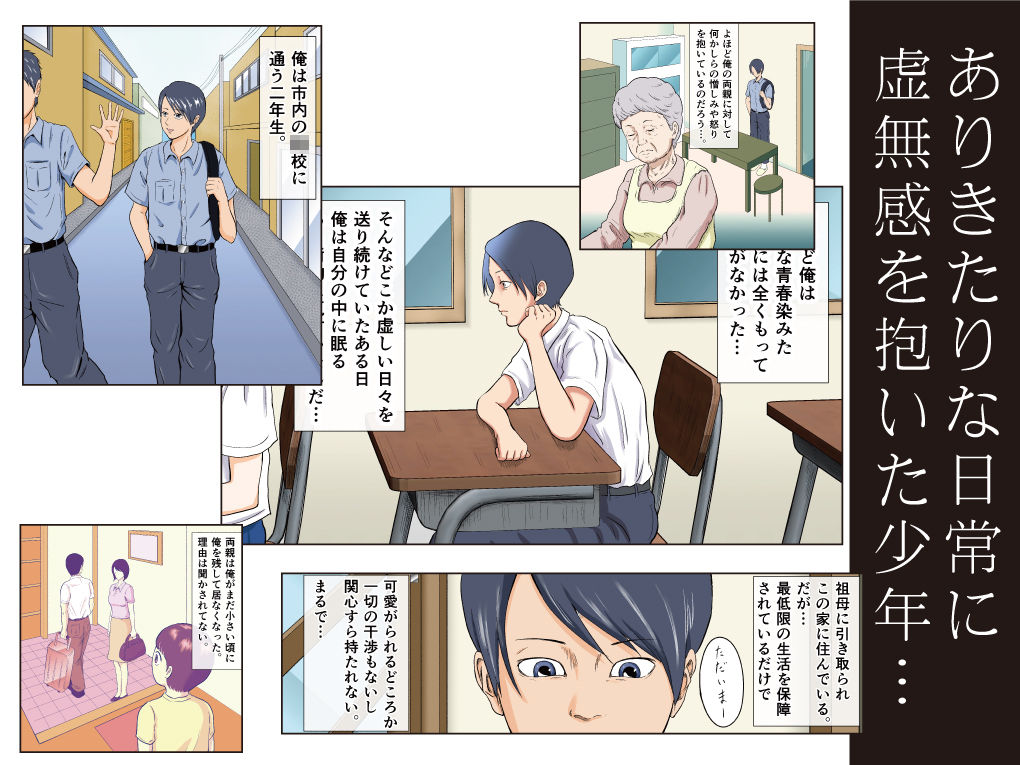 サンプル画像1:【カラー版】性少年01 〜リナちゃんのおばちゃん〜(ラケモ) [d_264175]