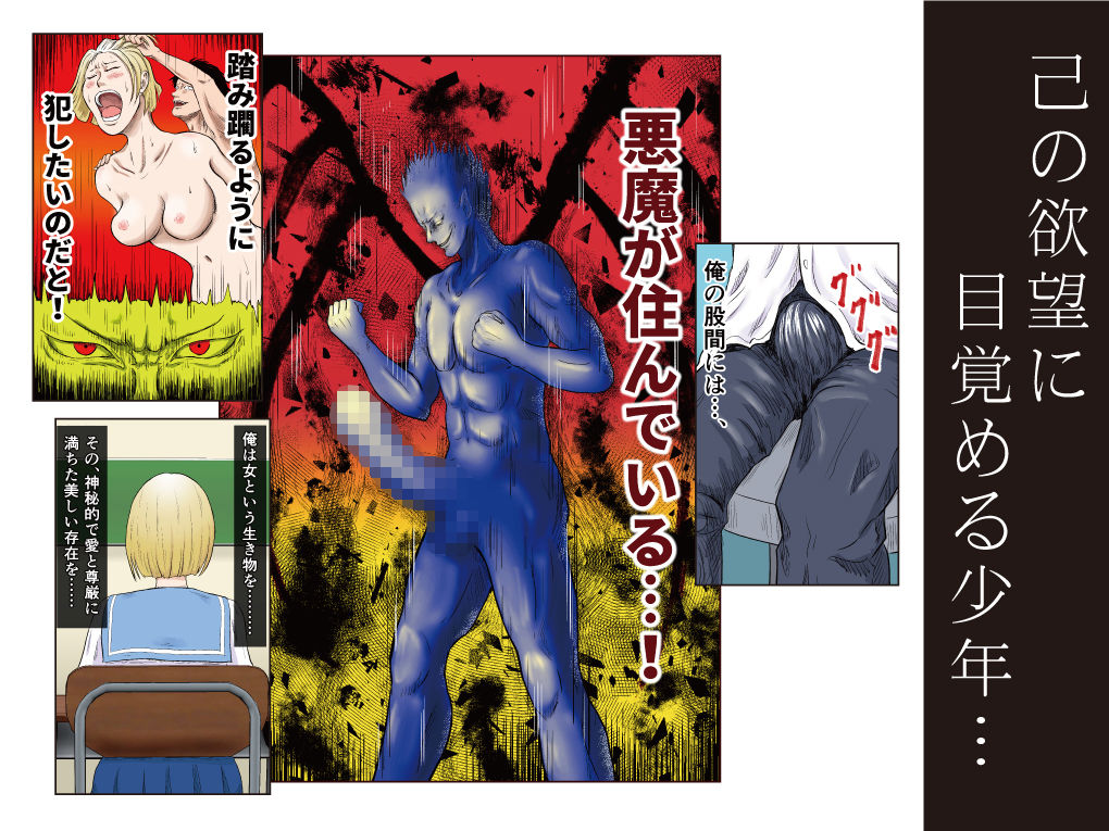 サンプル画像3:【カラー版】性少年01 〜リナちゃんのおばちゃん〜(ラケモ) [d_264175]