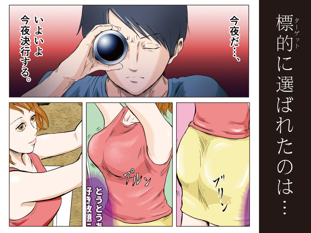 サンプル画像4:【カラー版】性少年01 〜リナちゃんのおばちゃん〜(ラケモ) [d_264175]