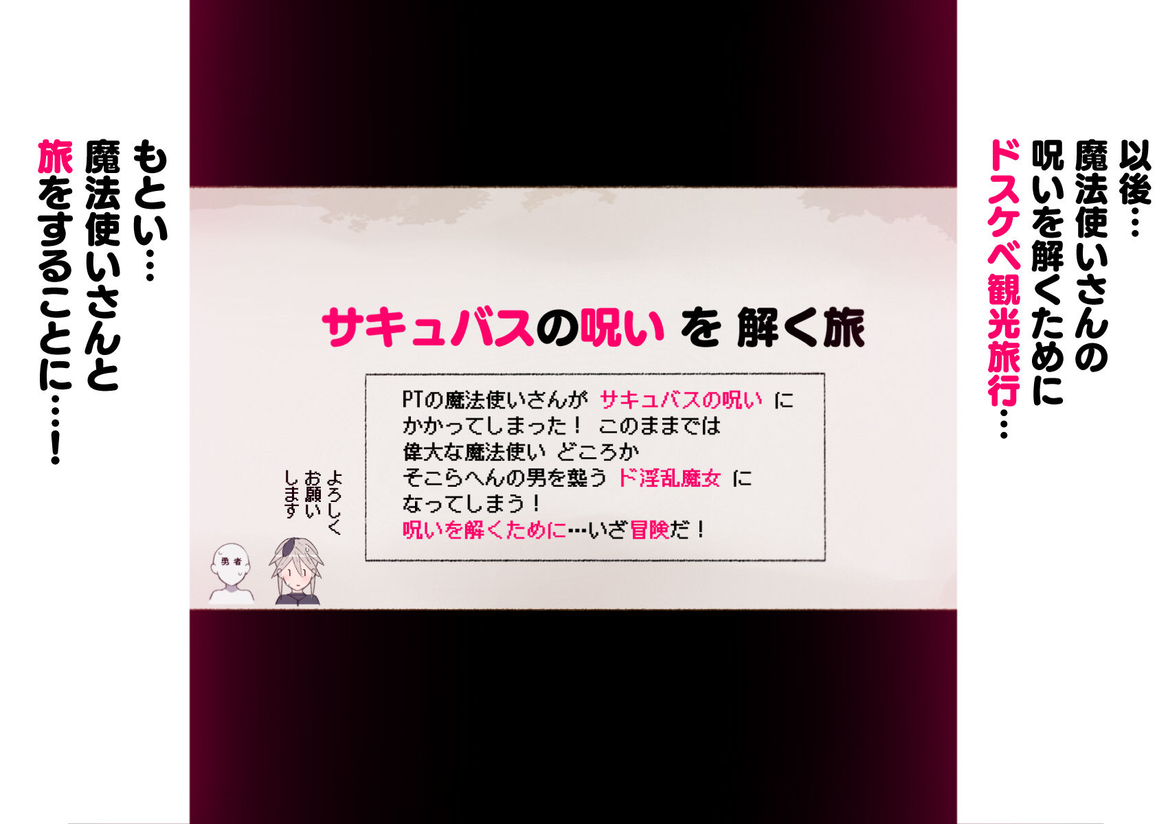 サンプル画像5:パーティーの魔法使いさんが サキュバスの呪いにかかってしまいました…。 ファンタジーのお姉さん達(愛国者) [d_264176]