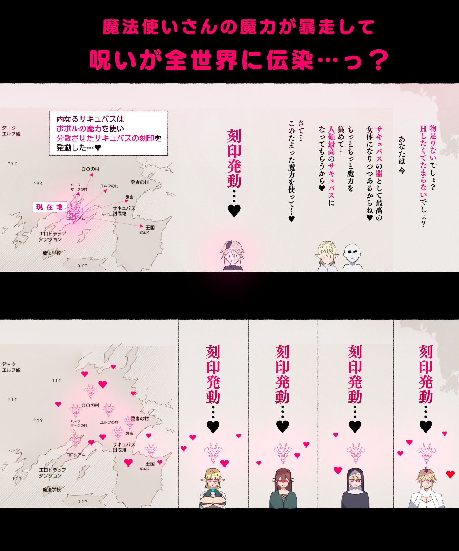 パーティーの魔法使いさんが サキュバスの呪いにかかってしまいました…。 ファンタジーのお姉さん達の画像9