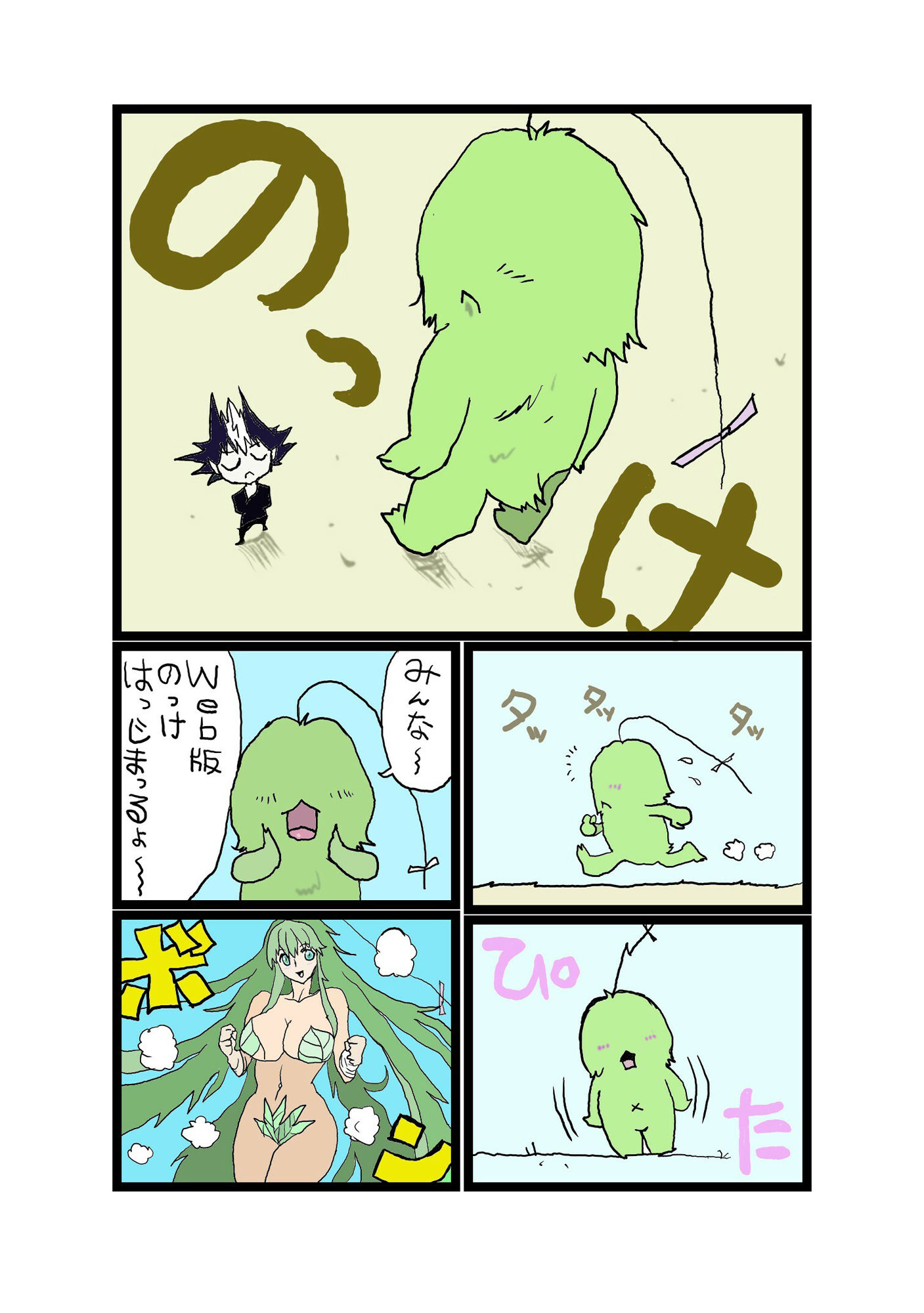 サンプル画像1:のっけ(おとや) [d_264199]