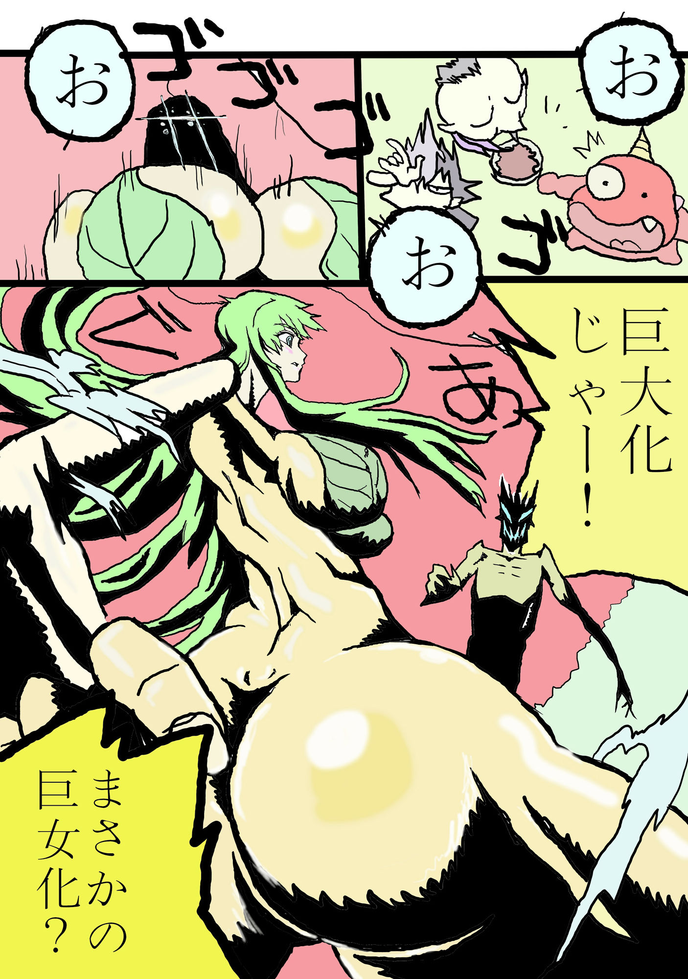 サンプル画像2:のっけ(おとや) [d_264199]