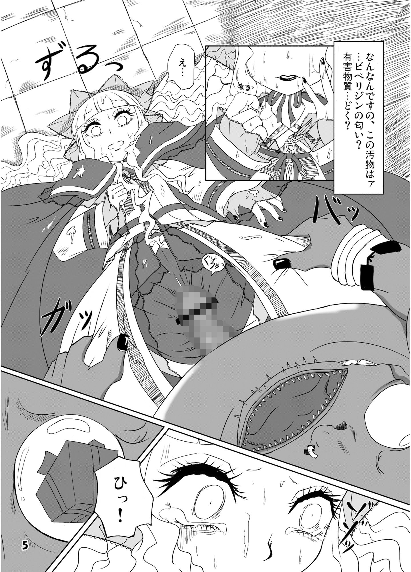 サンプル画像1:ゴスロリ風改造制服(HellDevice) [d_264209]