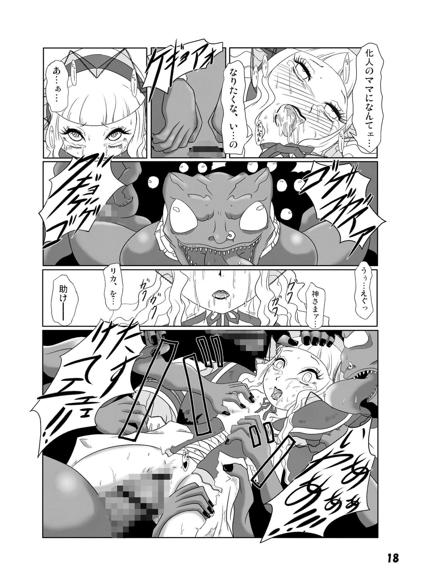 サンプル画像2:ゴスロリ風改造制服(HellDevice) [d_264209]