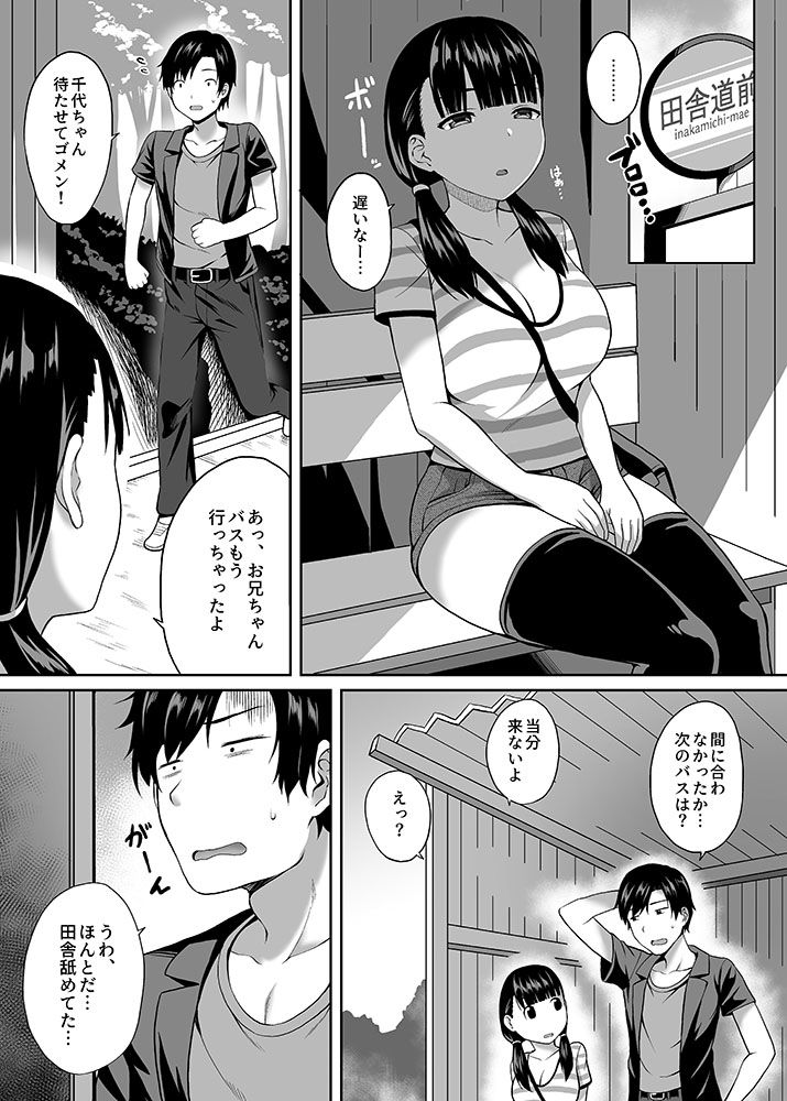 サンプル画像1:とろける田舎娘2(シャーベルタイガー) [d_264223]